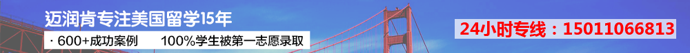 美國(guó)高中留學(xué) 