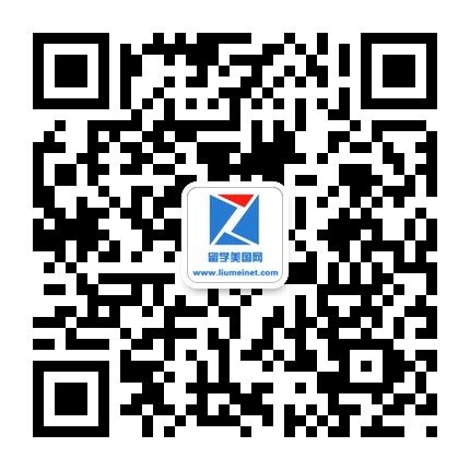 掃一掃關注留美網(wǎng)微信二維碼